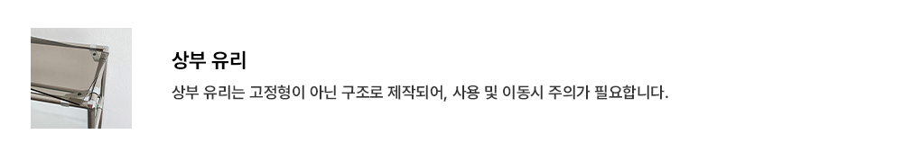 상부유리3