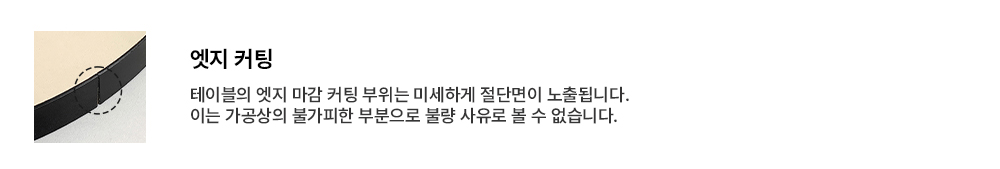 엣지커팅2