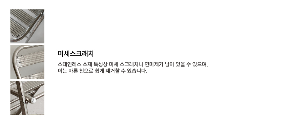 미세스크래치7