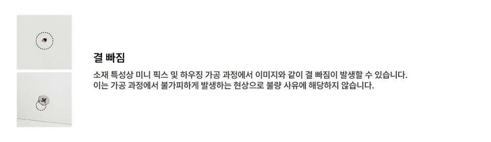 결빠짐