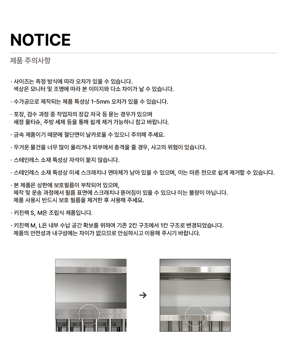 노티스