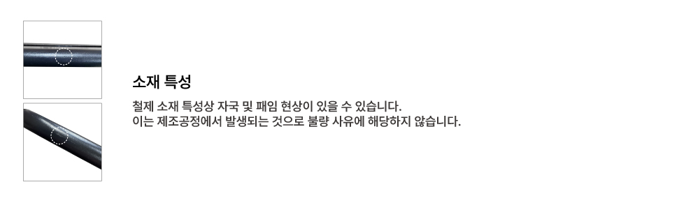 소재특성6