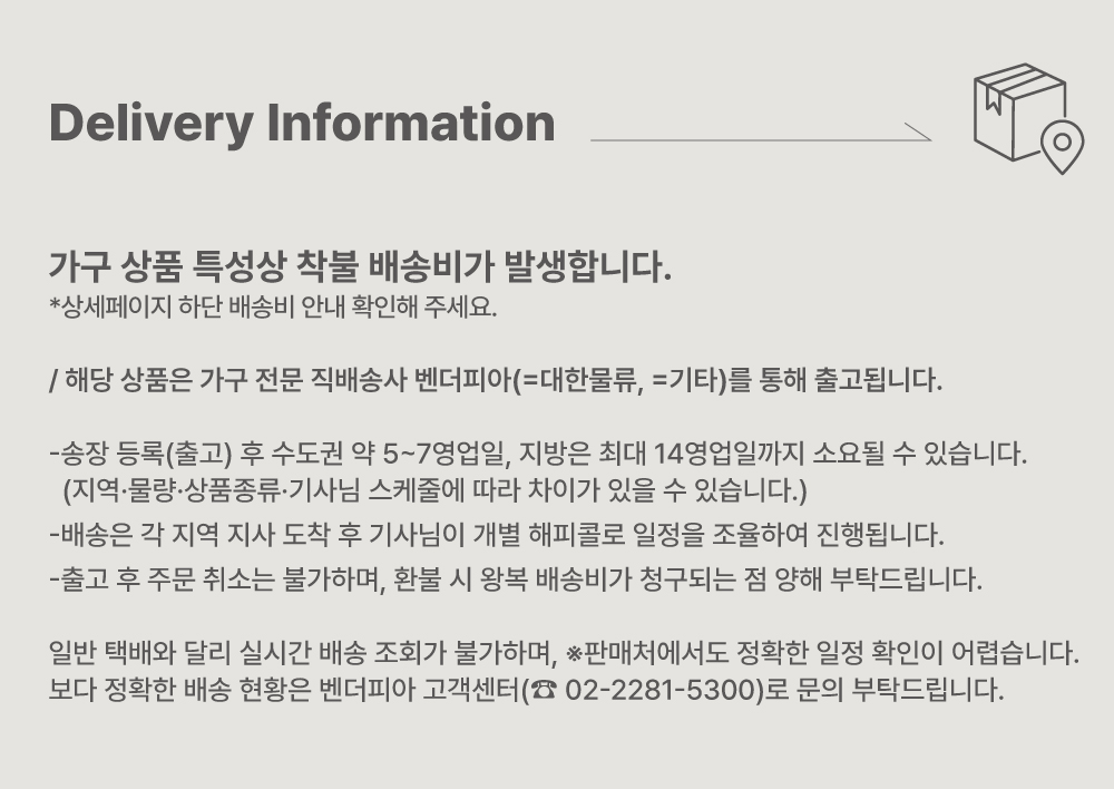 착불배송_바미르