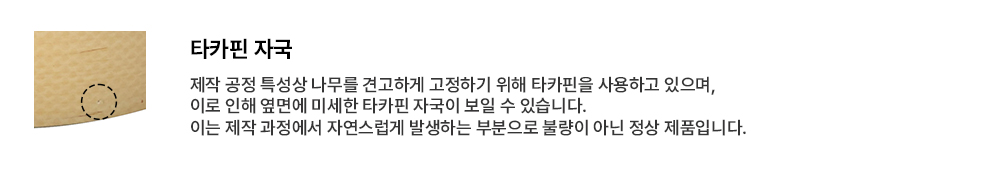 타카핀자국