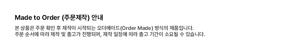 17_주문제작