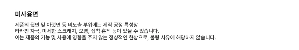 9-3_미사용면