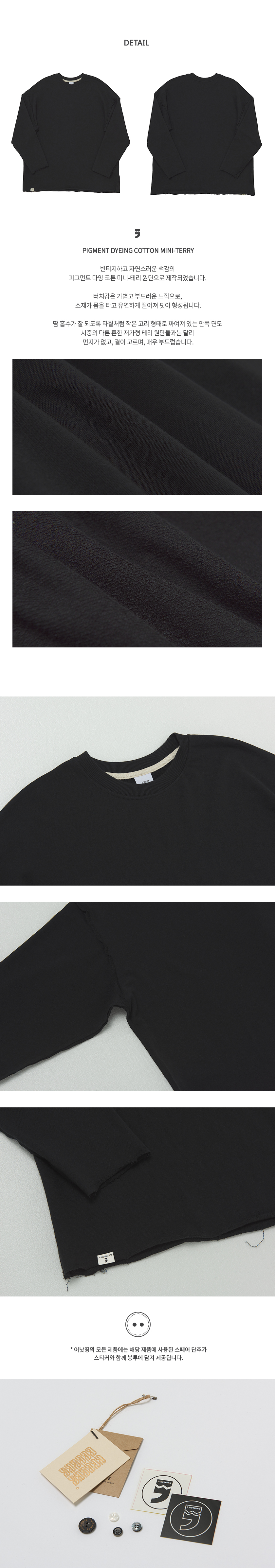 VINTAGE P. DYEING CUT-OUT BOX TEE (Black) - 감도 깊은 취향