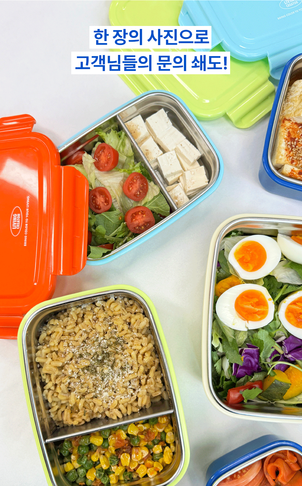 지켜텐 560ml 1100ml 컬러풀한 도시락용기