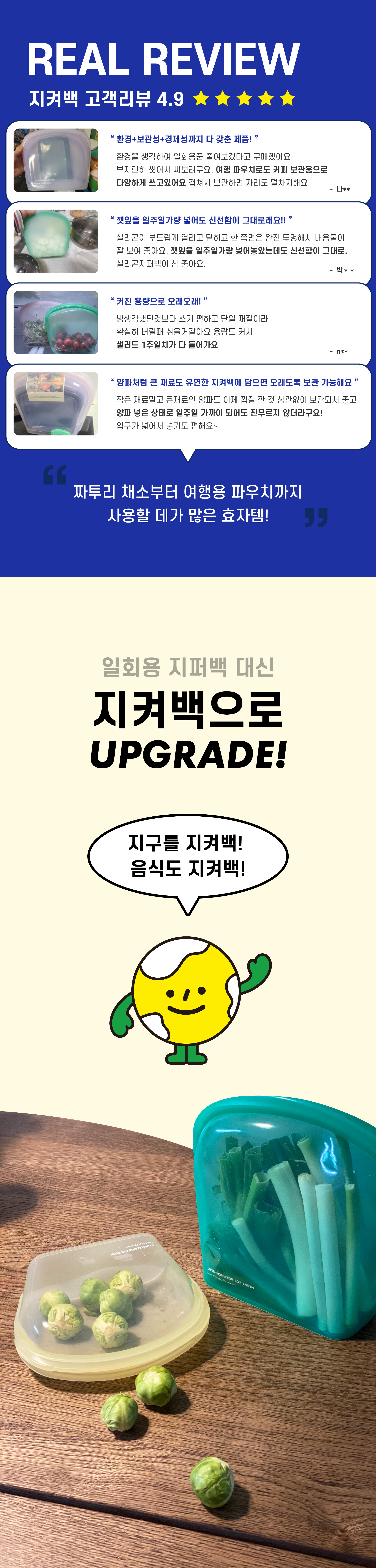 지켜백 1000ml 3500ml 채소보관 부터 파우치까지 다양하게 활용가능한 실리콘 지퍼백