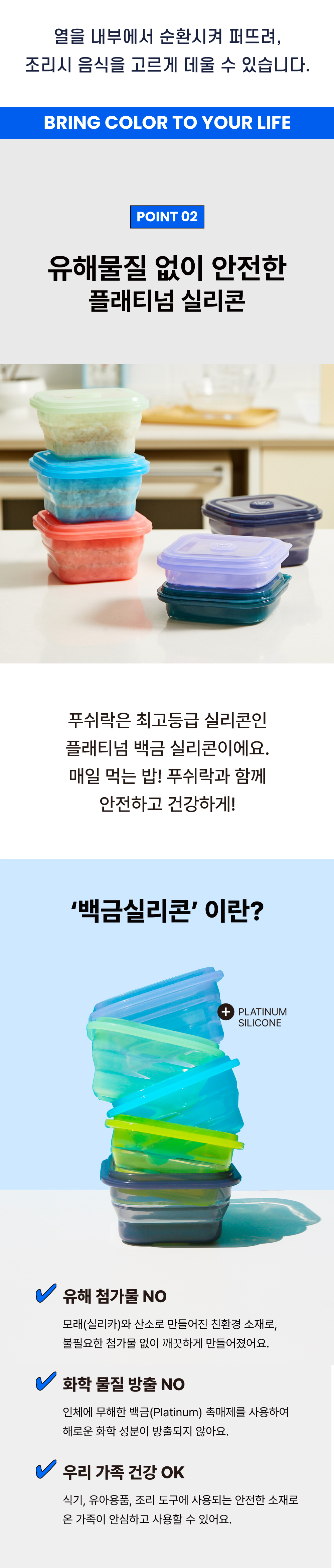 푸쉬락 400ml 유해물질 걱정 없는 플래티넘 실리콘, 냉동밥 전용 스팀홀 용기