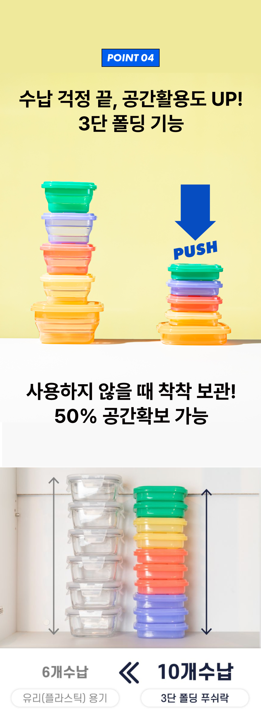 푸쉬락 900ml 접이식 보관으로 주방 공간절약하는 접이식 보관용기