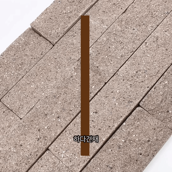 스플릿타일 브라운 (57번) 아이코트료와 / 하다건재 일본타일 ICOT RYOWA