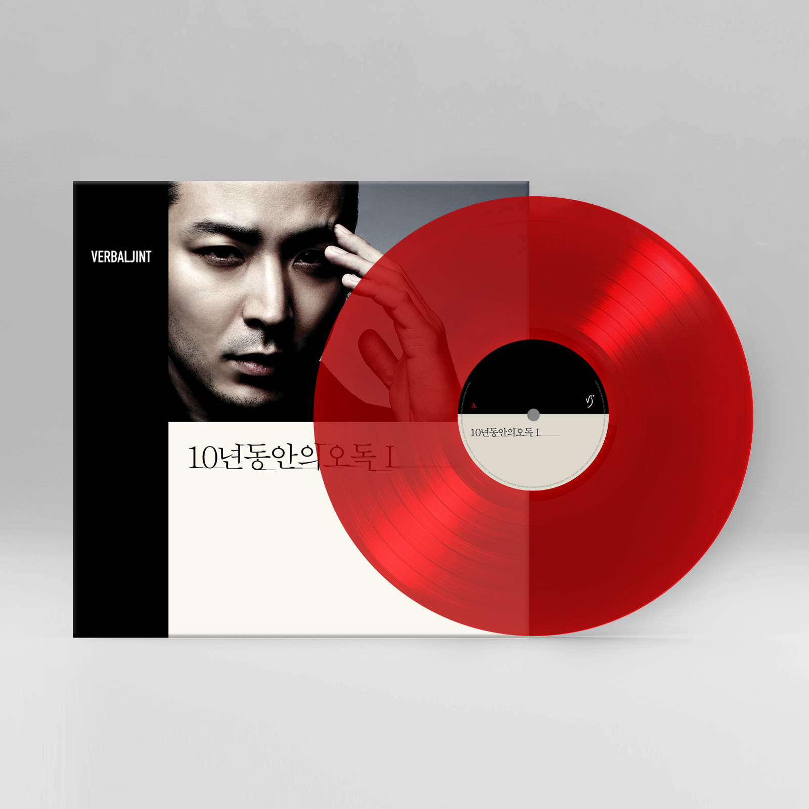 버벌진트 (Verbal Jint) - 10년동안의 오독 [컬러 LP]