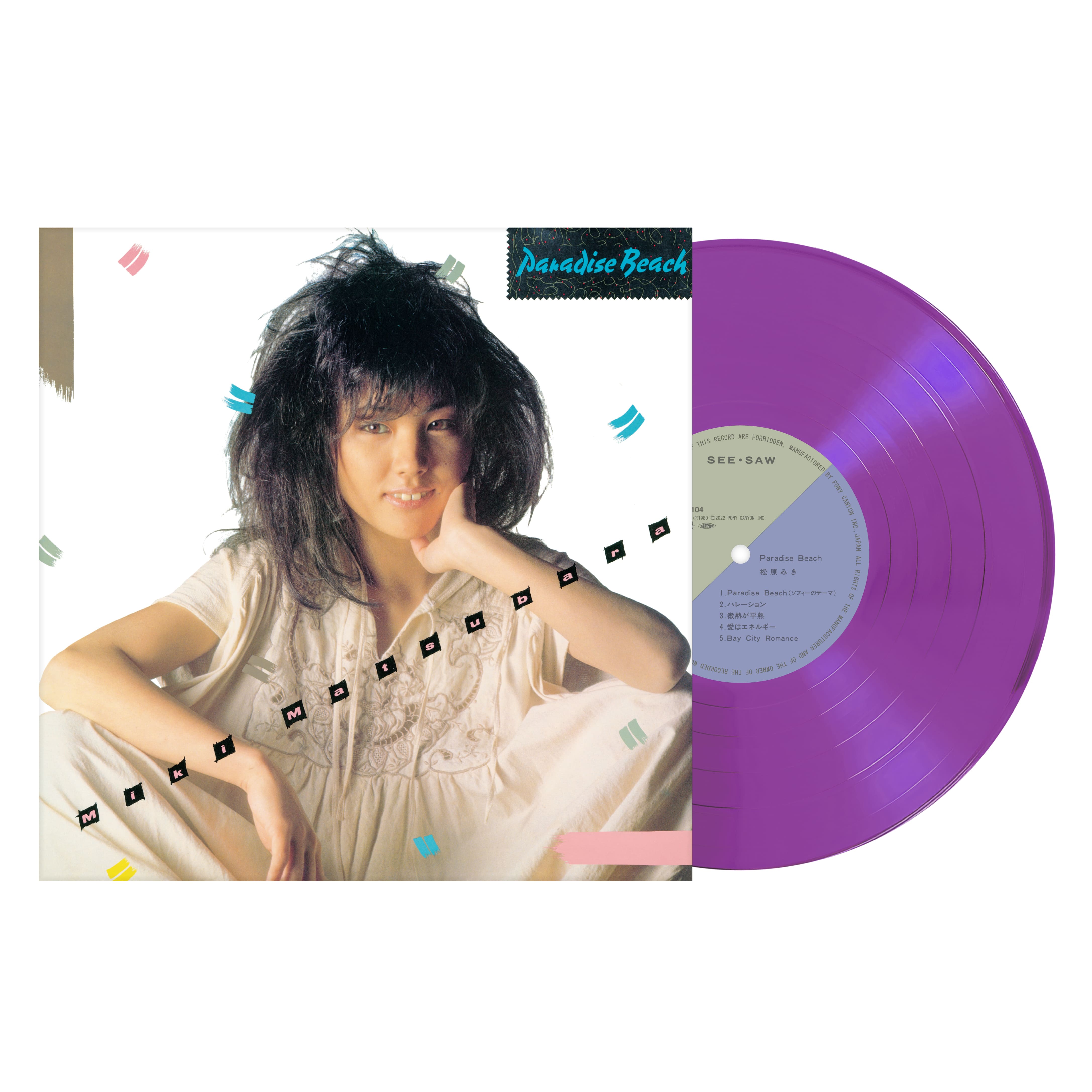 Matsubara Miki 마츠바라 미키 lp - Paradise Beach clear purple colored vinyl